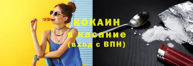 где купить   Весьегонск  Cocaine 99% 