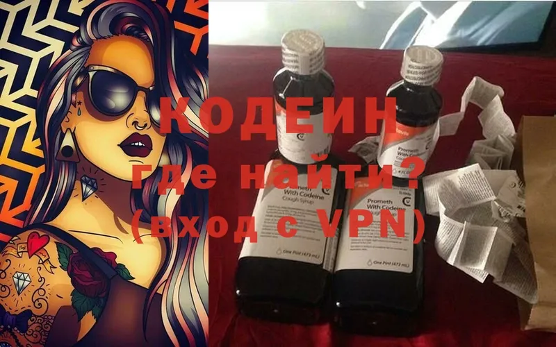 mega ССЫЛКА  Весьегонск  Codein Purple Drank 