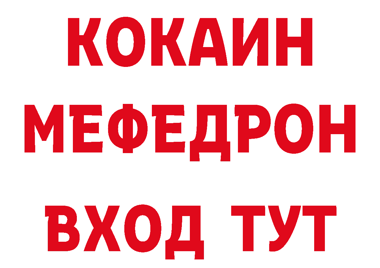 Купить закладку нарко площадка телеграм Весьегонск