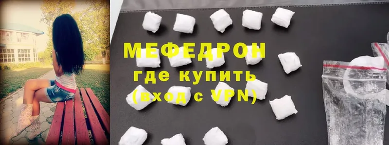 МЕФ мука  дарнет шоп  Весьегонск 